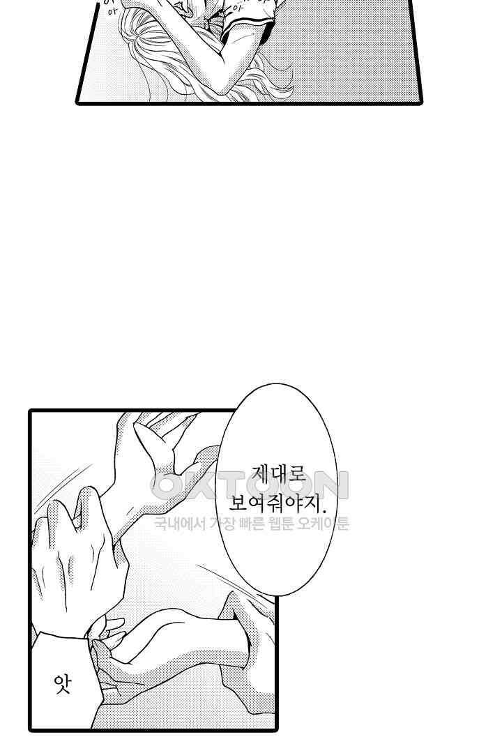 귀축 사장의 절륜 조교 3화 7