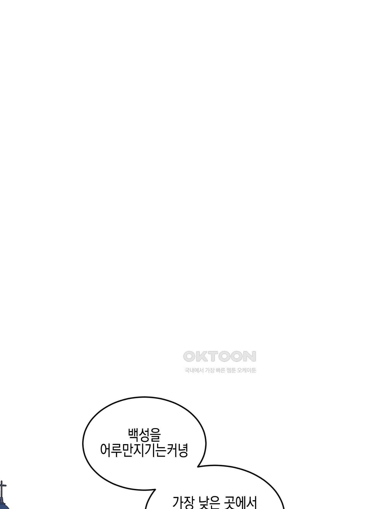 빙의물 여주의 언니입니다만 94화 1