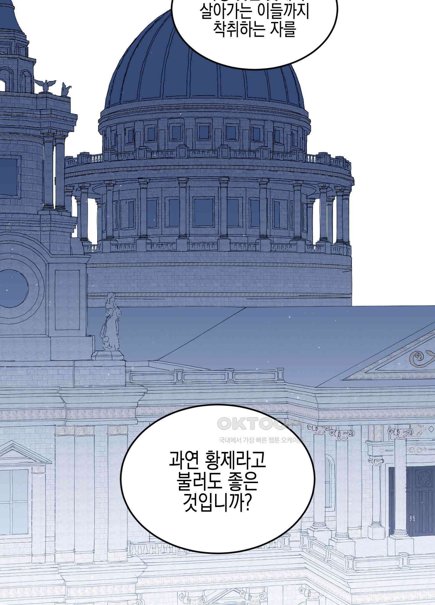 빙의물 여주의 언니입니다만 94화 2