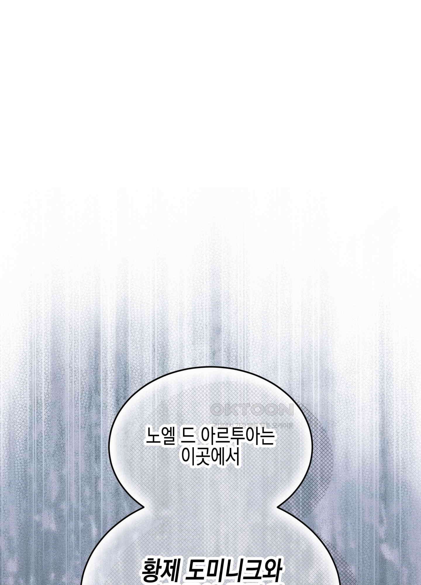 빙의물 여주의 언니입니다만 94화 7