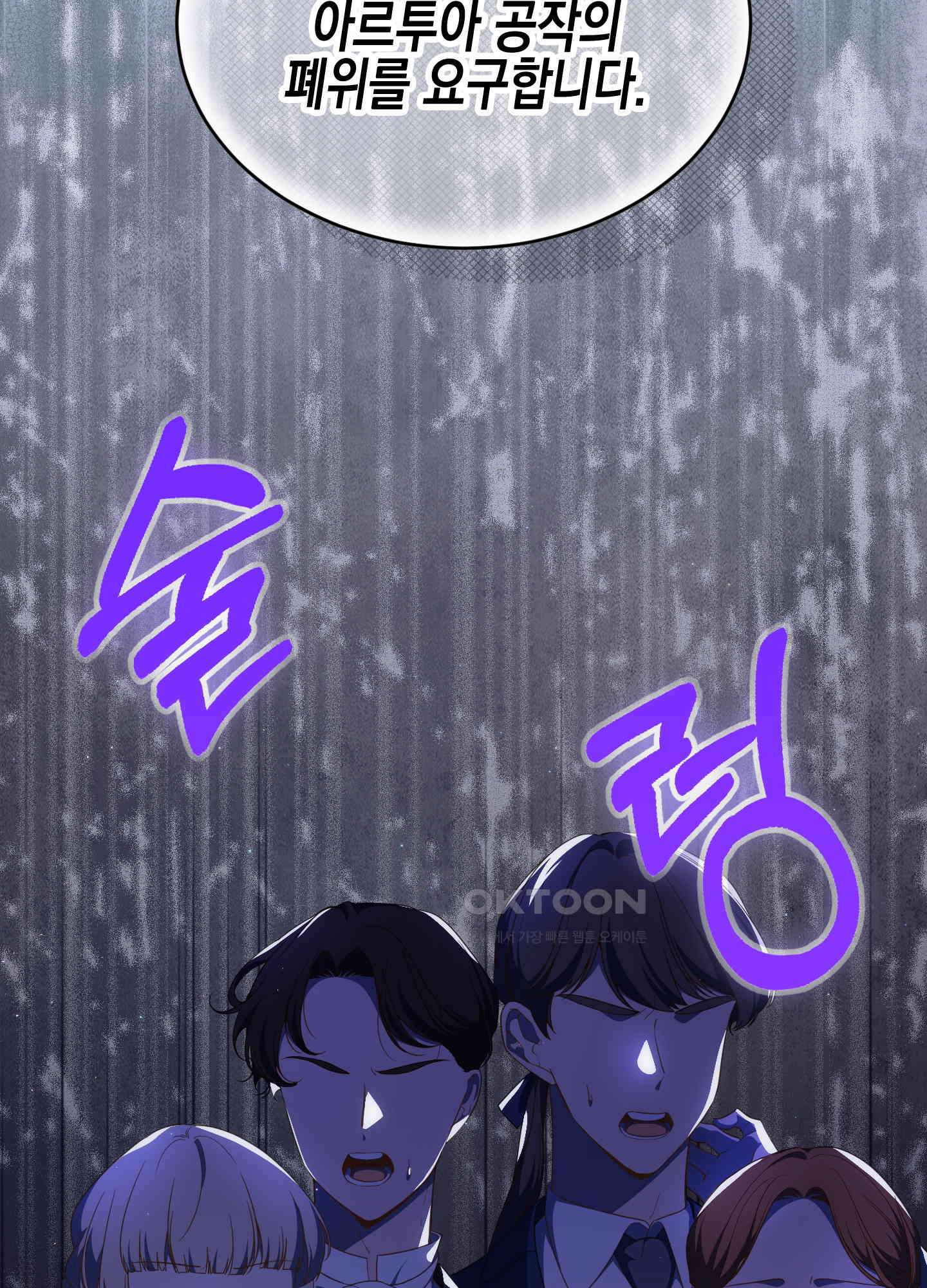빙의물 여주의 언니입니다만 94화 8