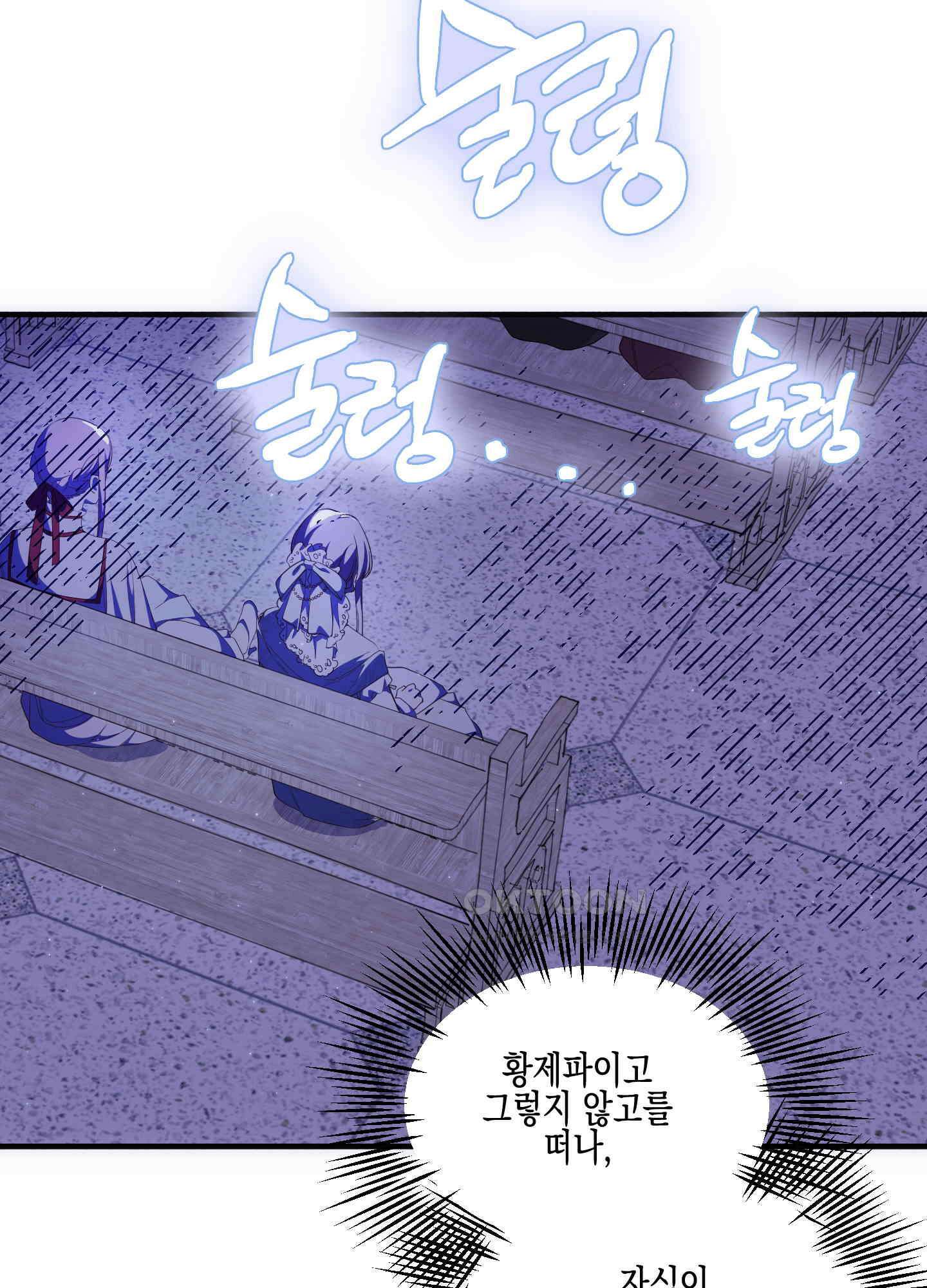 빙의물 여주의 언니입니다만 94화 10