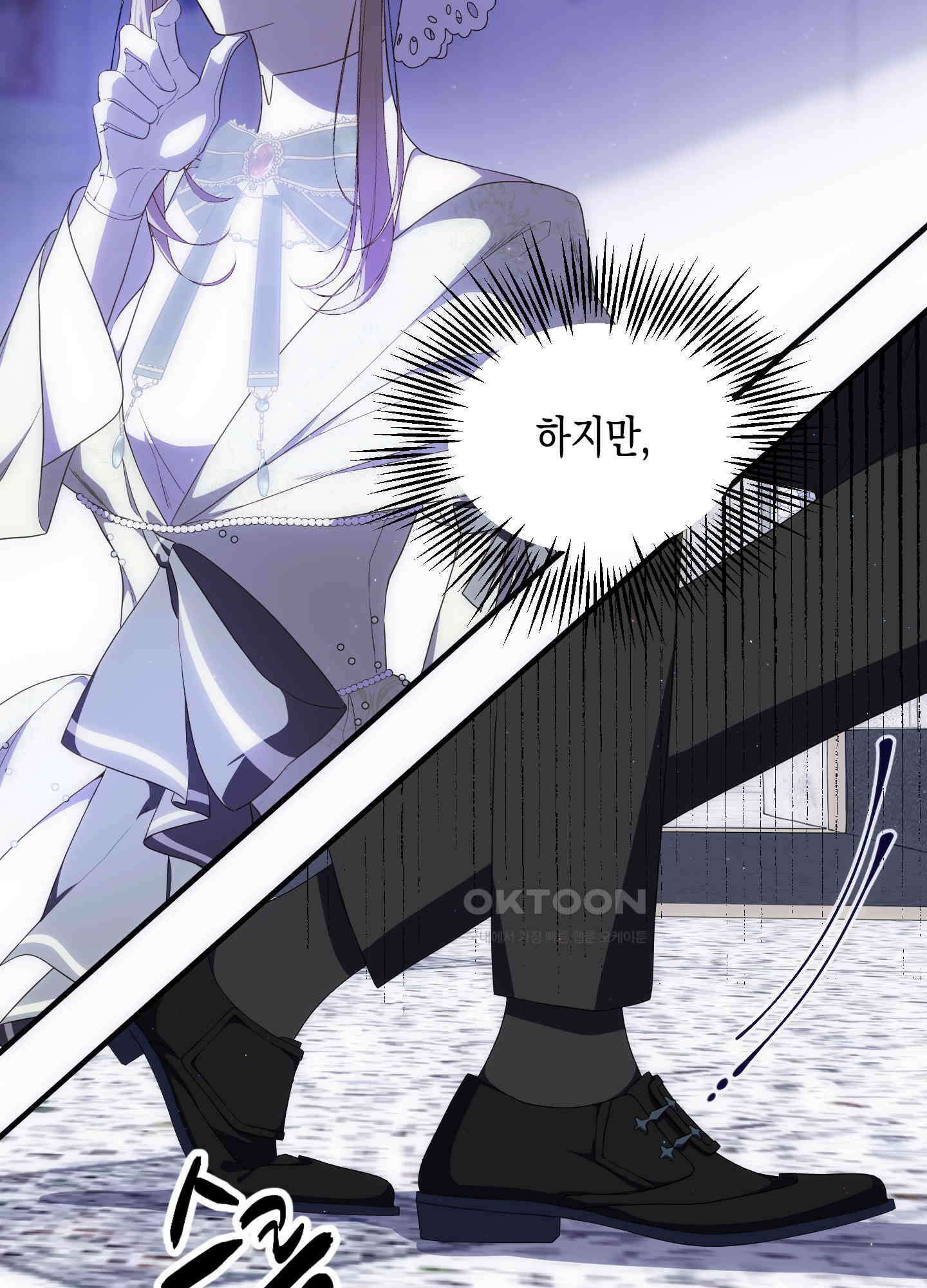 빙의물 여주의 언니입니다만 94화 12
