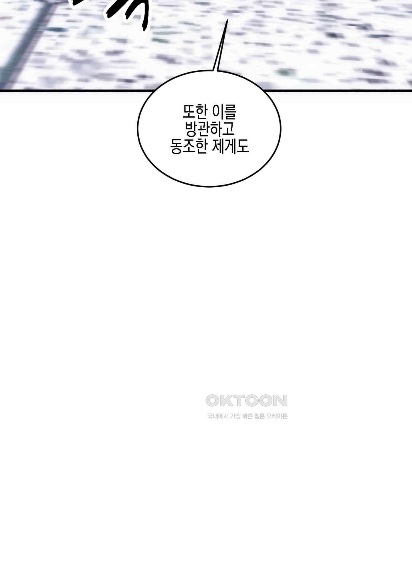 빙의물 여주의 언니입니다만 94화 13