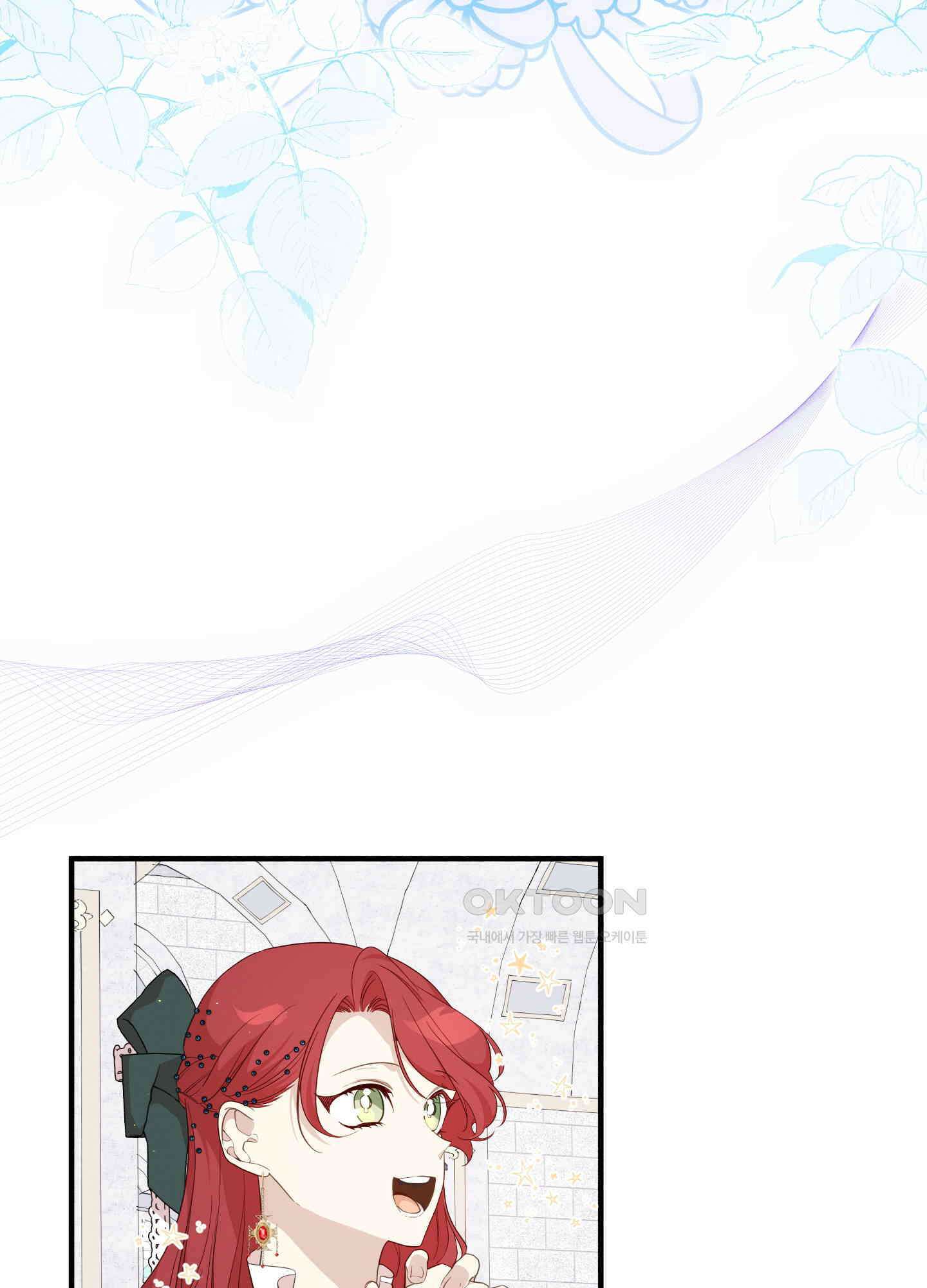 빙의물 여주의 언니입니다만 94화 16
