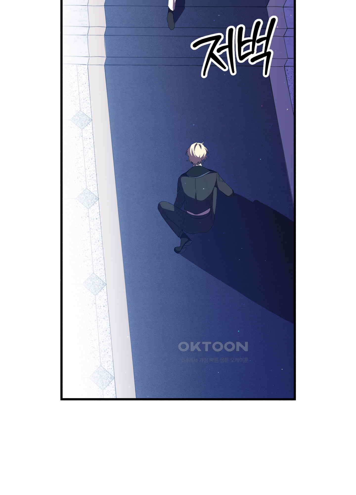 빙의물 여주의 언니입니다만 94화 26