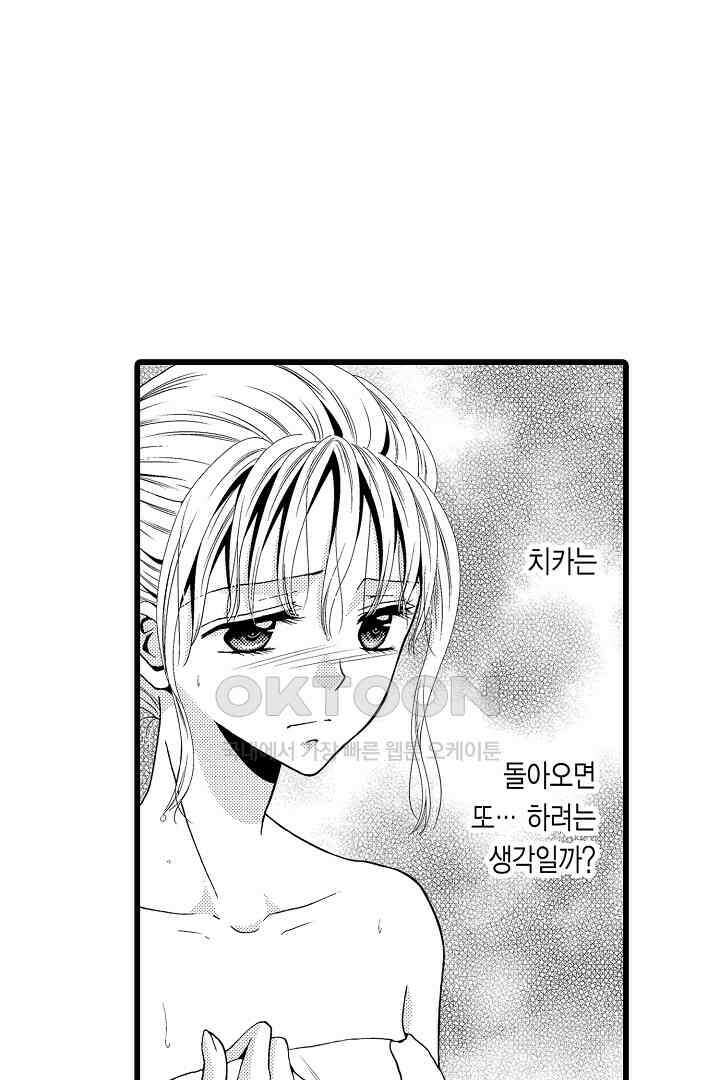 귀축 사장의 절륜 조교 8화 3