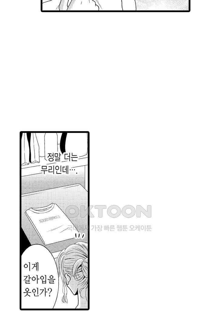 귀축 사장의 절륜 조교 8화 4