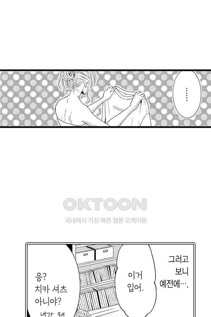 귀축 사장의 절륜 조교 8화 5