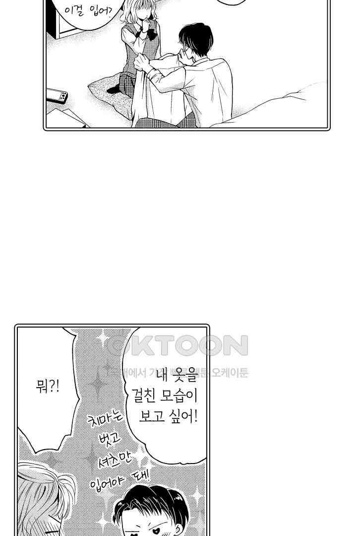 귀축 사장의 절륜 조교 8화 6