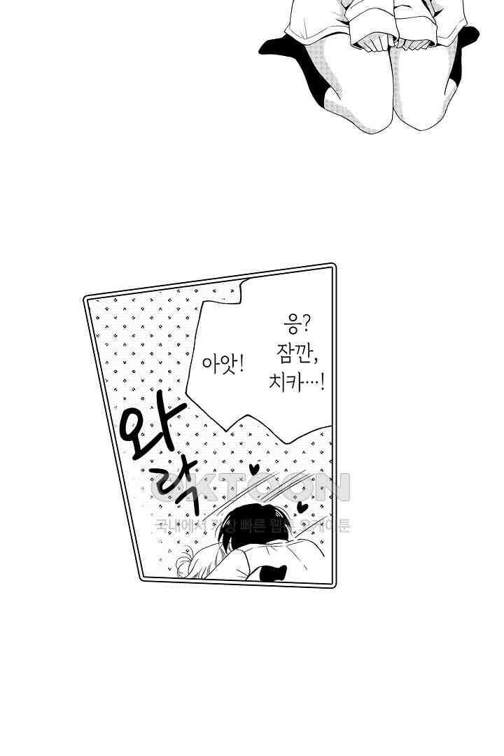 귀축 사장의 절륜 조교 8화 8