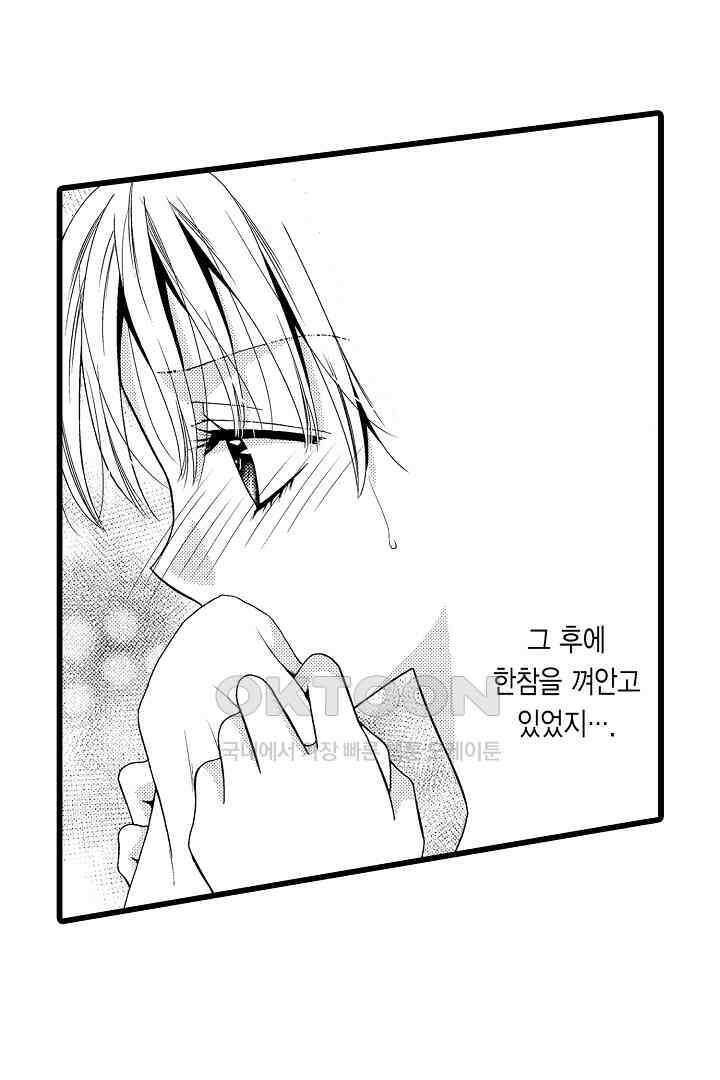 귀축 사장의 절륜 조교 8화 9