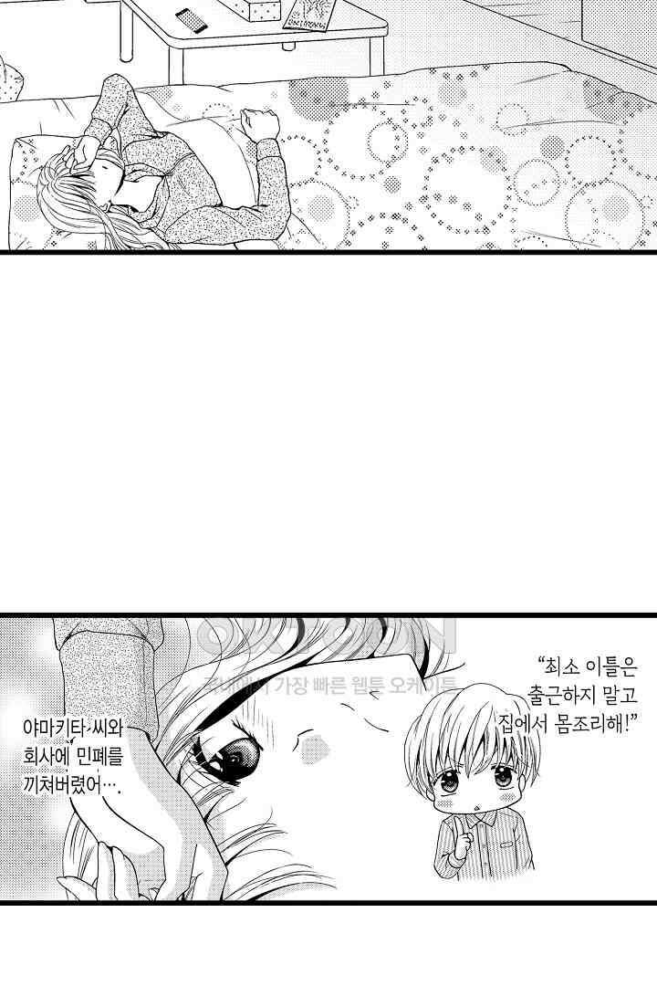 귀축 사장의 절륜 조교 10화 5
