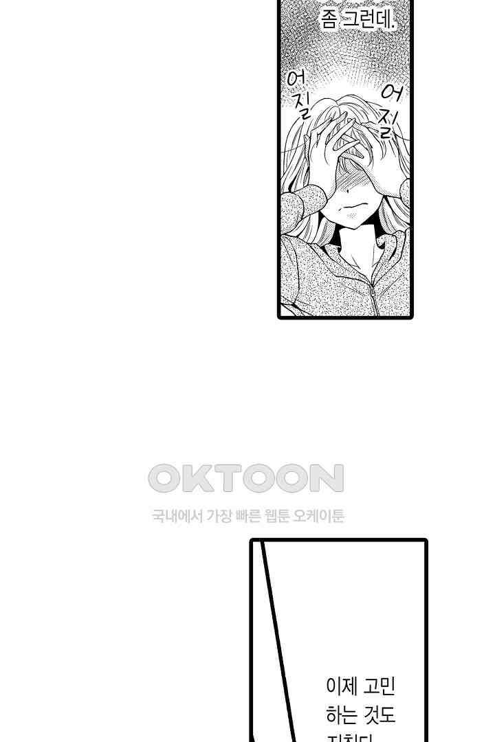 귀축 사장의 절륜 조교 10화 7