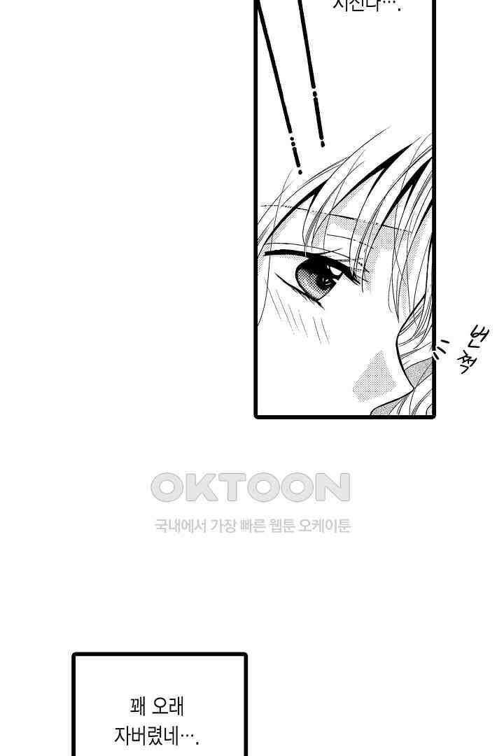 귀축 사장의 절륜 조교 10화 8