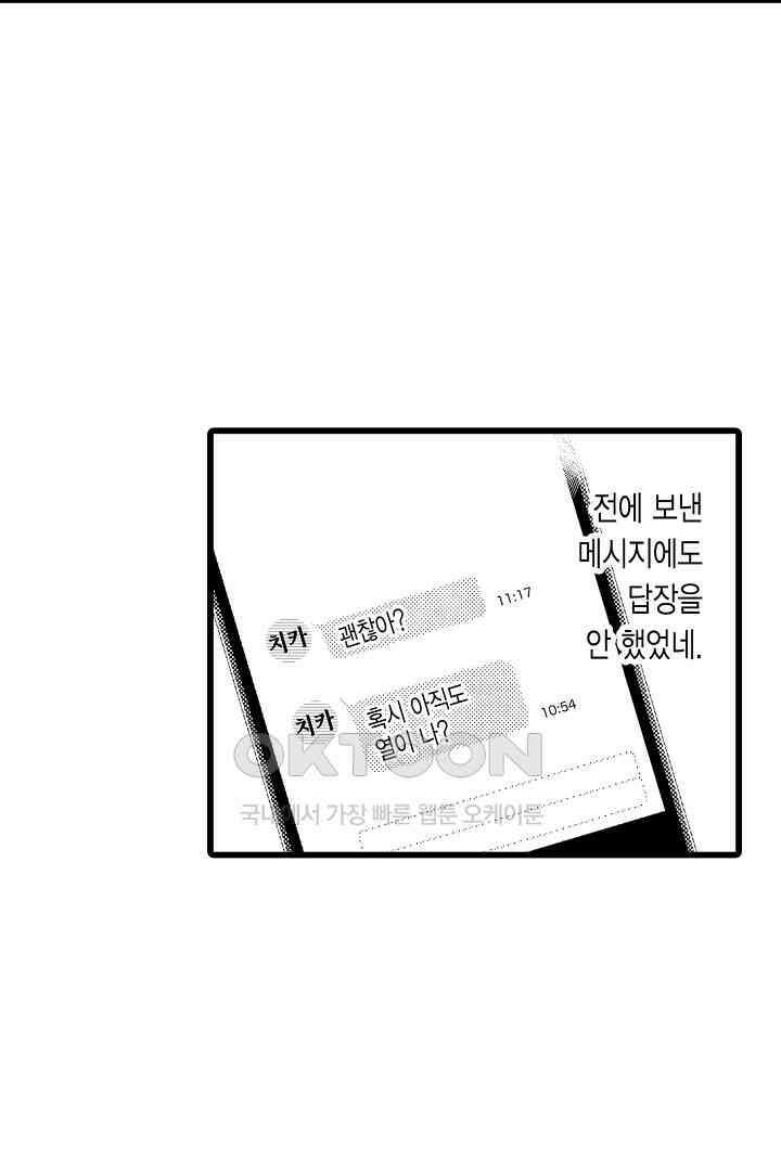 귀축 사장의 절륜 조교 10화 11