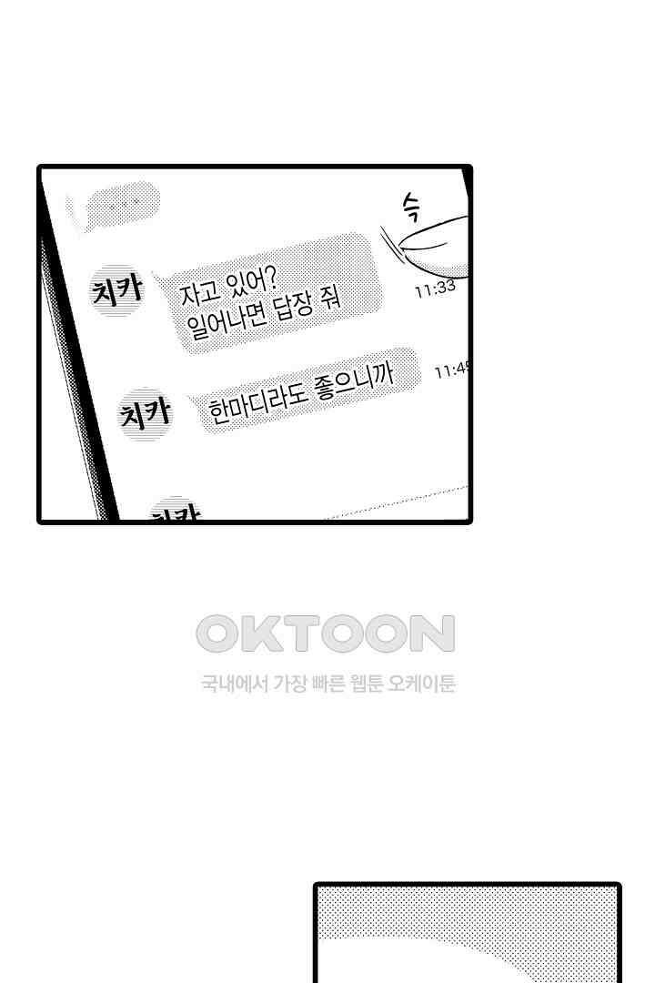 귀축 사장의 절륜 조교 10화 12