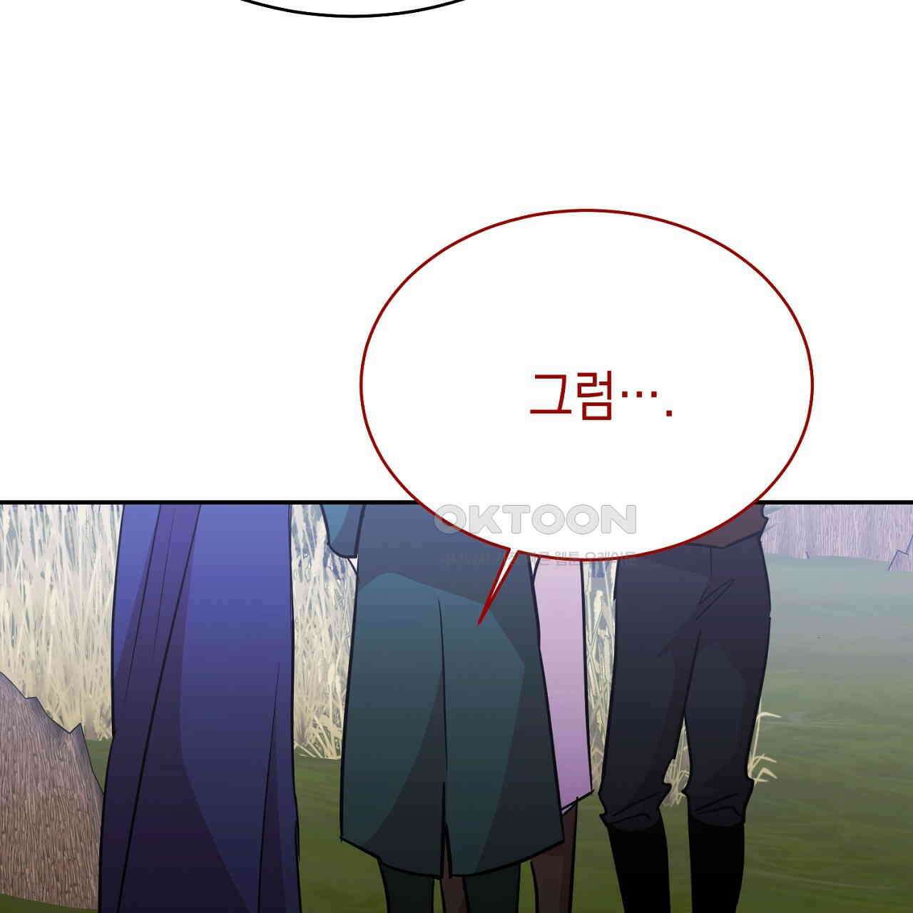 악역 대공비의 위험한 이중생활 70화 7
