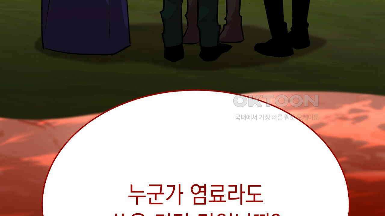 악역 대공비의 위험한 이중생활 70화 8