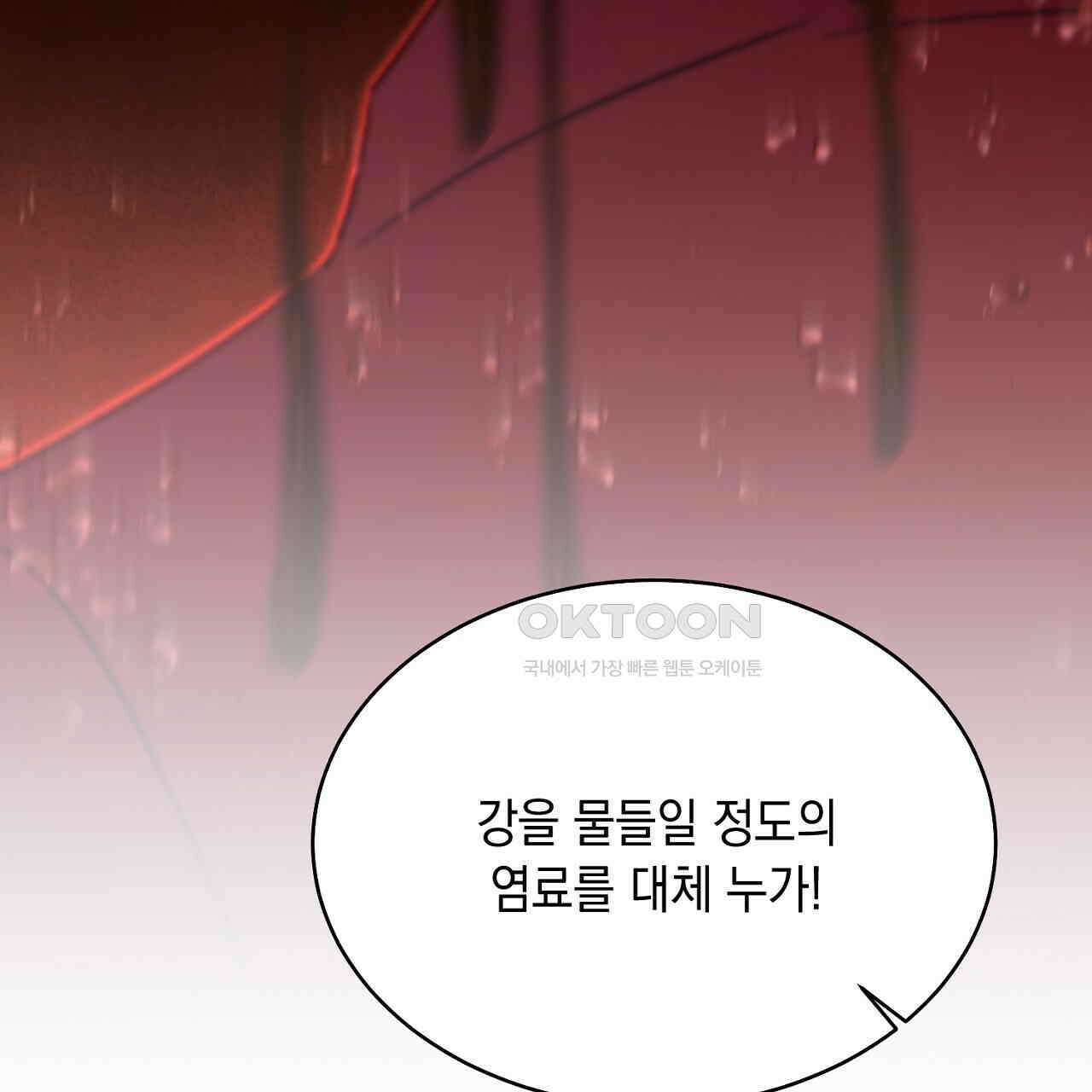 악역 대공비의 위험한 이중생활 70화 11