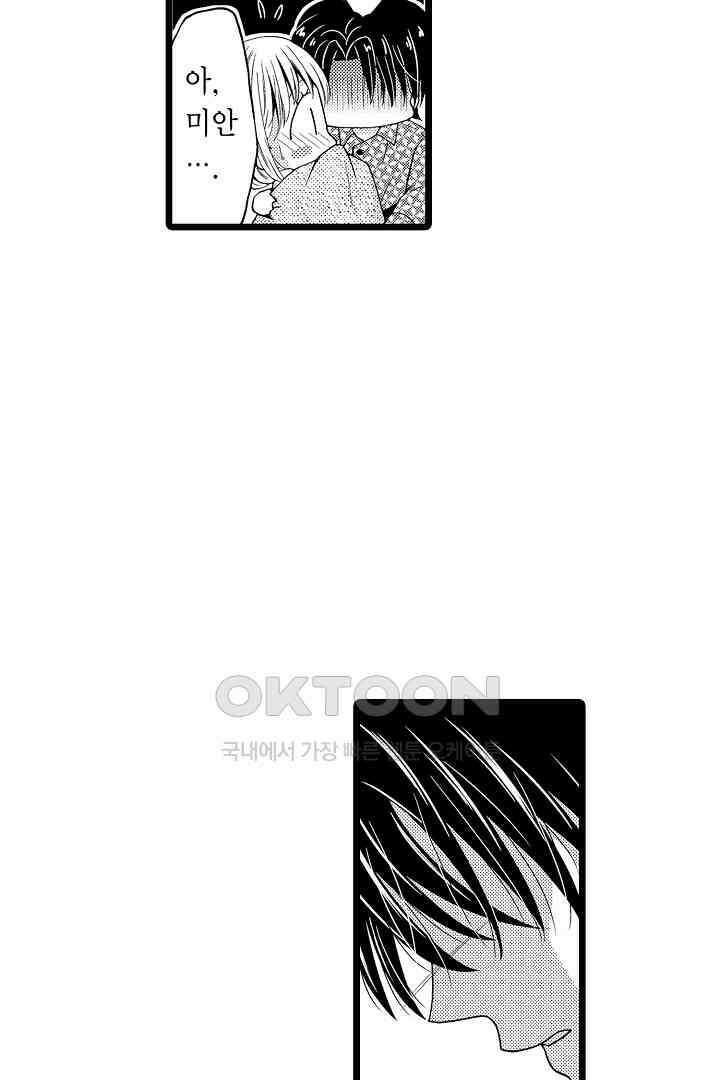 귀축 사장의 절륜 조교 14화 4