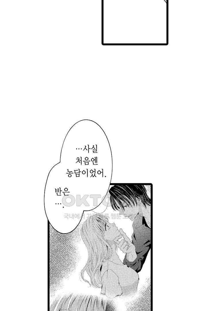 귀축 사장의 절륜 조교 14화 5