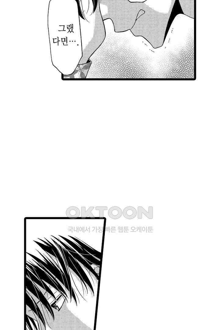 귀축 사장의 절륜 조교 14화 10