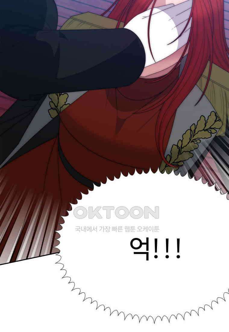 꽃길까지 앞으로 한걸음 117화 6