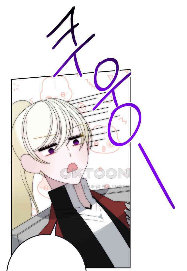 꽃길까지 앞으로 한걸음 117화 7