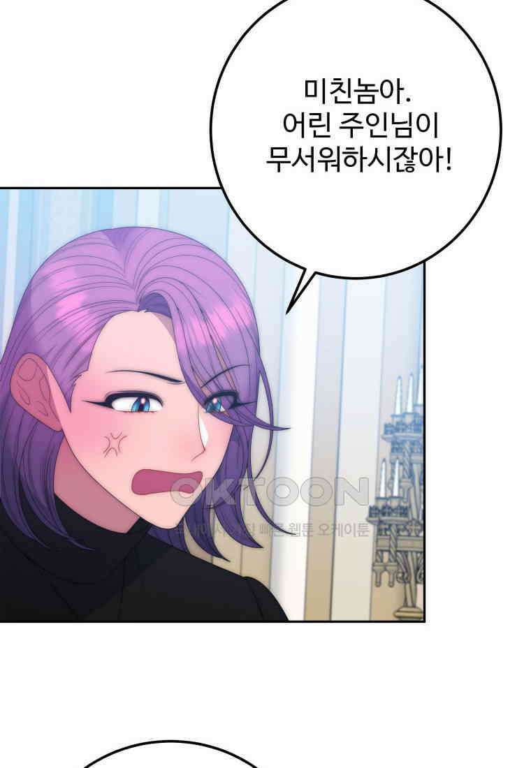 꽃길까지 앞으로 한걸음 117화 17