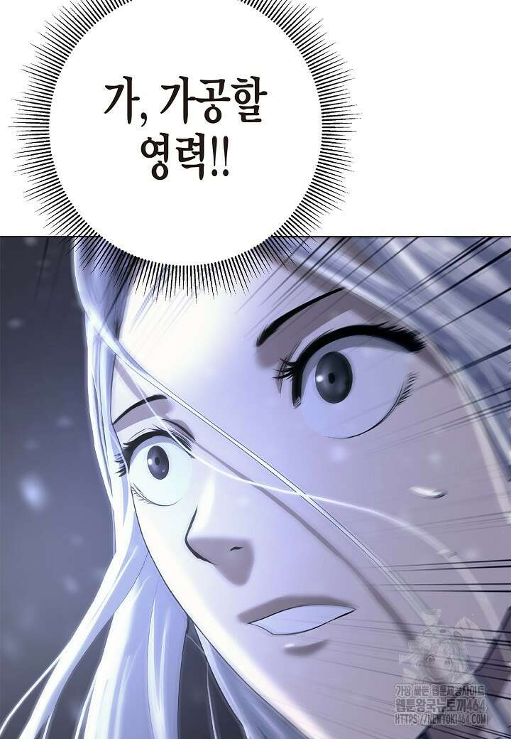 낭선기환담 176화 5