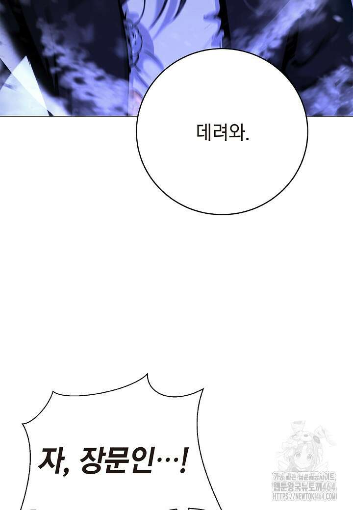 낭선기환담 176화 8
