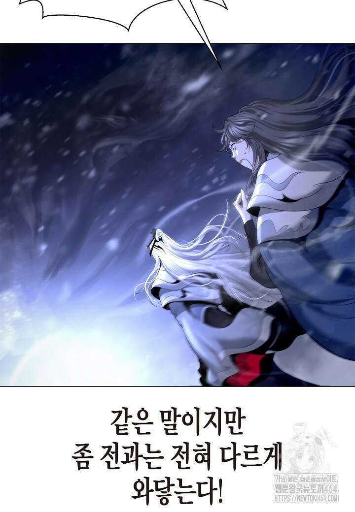 낭선기환담 176화 9