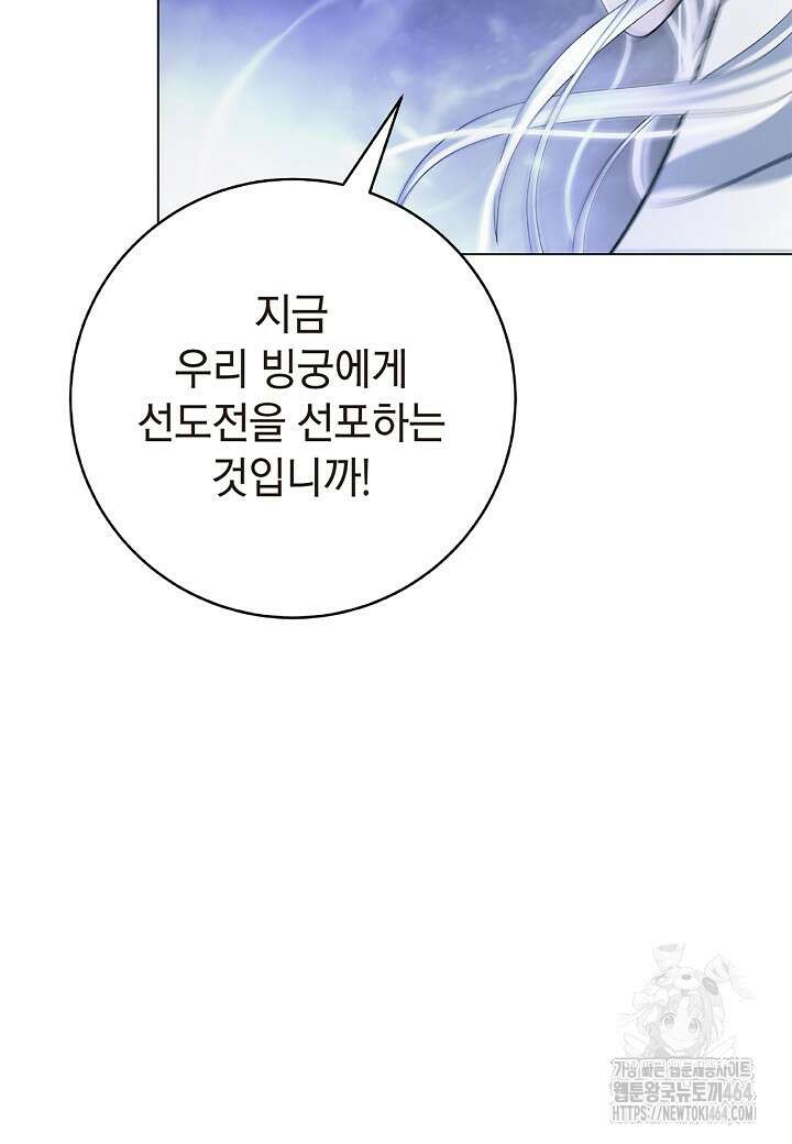 낭선기환담 176화 11