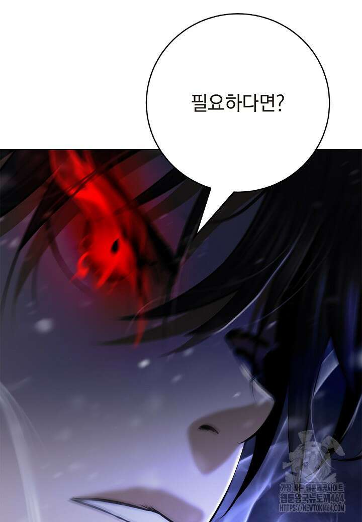 낭선기환담 176화 12