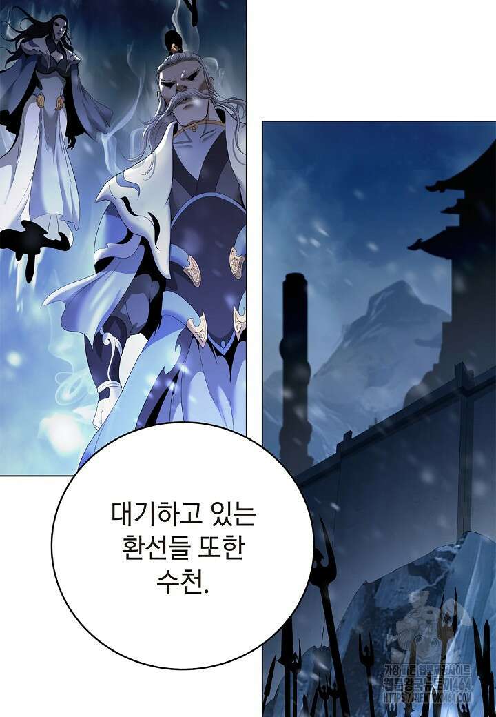 낭선기환담 176화 16