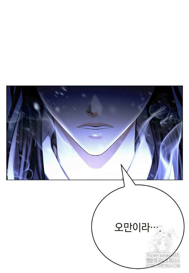 낭선기환담 176화 18