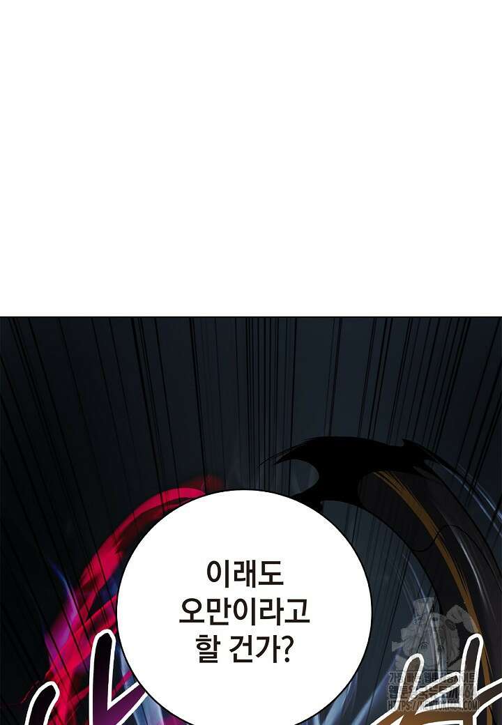 낭선기환담 176화 19