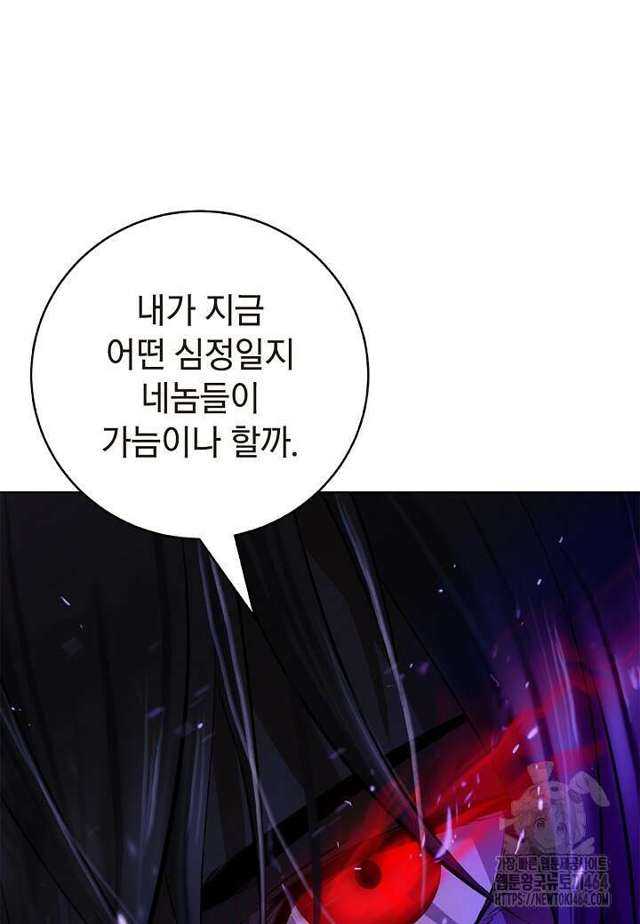 낭선기환담 176화 29