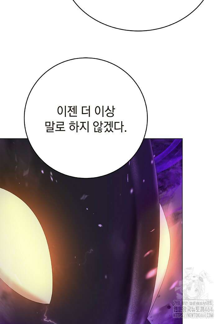 낭선기환담 176화 31