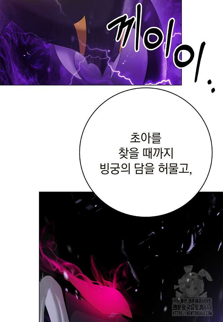 낭선기환담 176화 32