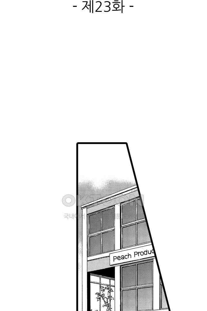 귀축 사장의 절륜 조교 23화 2