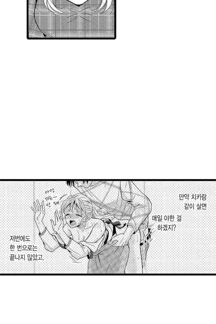 귀축 사장의 절륜 조교 23화 4