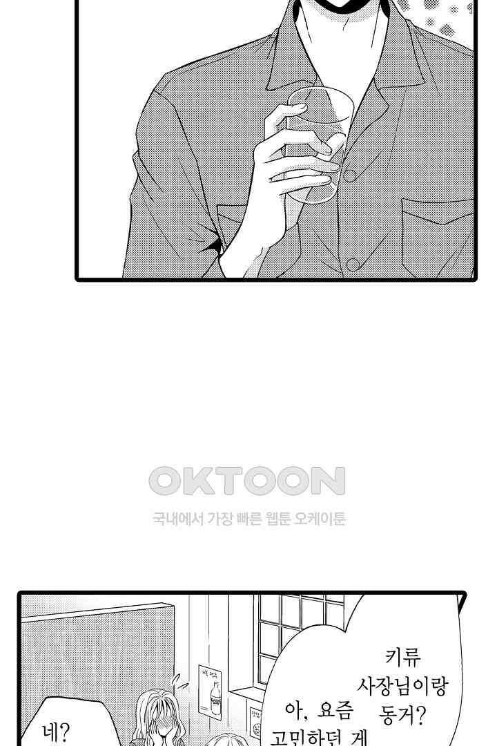 귀축 사장의 절륜 조교 23화 12