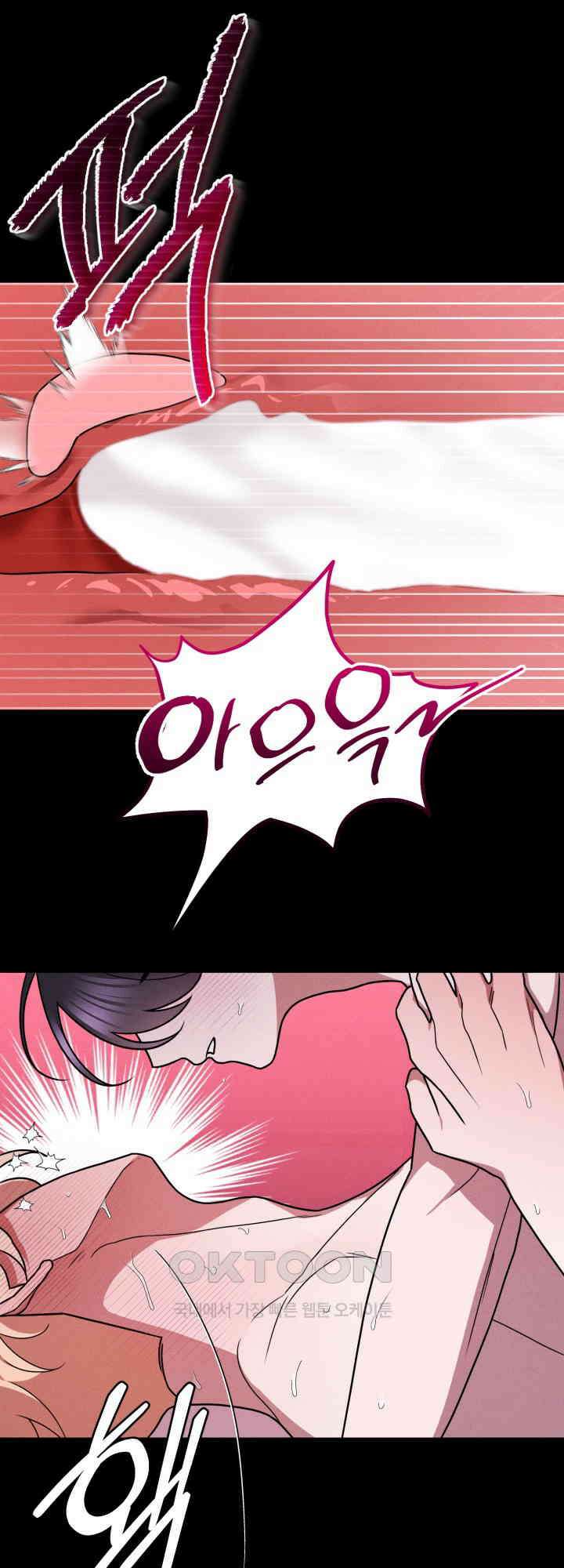 쓰레기를 위한 바닥 11화 6