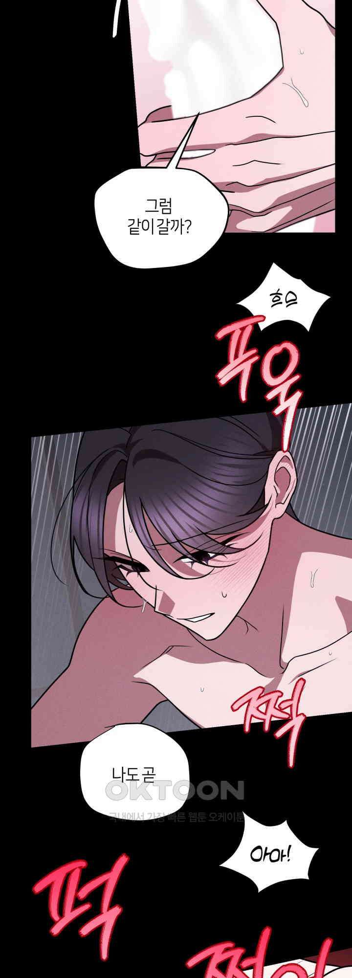 쓰레기를 위한 바닥 11화 8