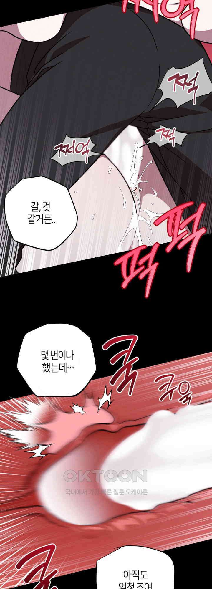 쓰레기를 위한 바닥 11화 9