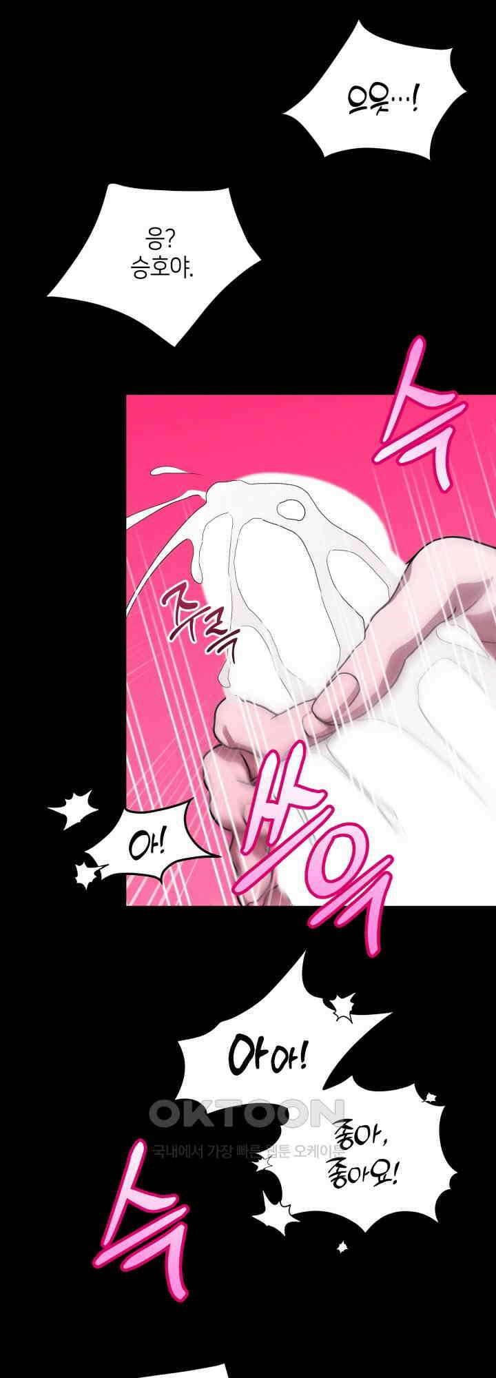 쓰레기를 위한 바닥 11화 11