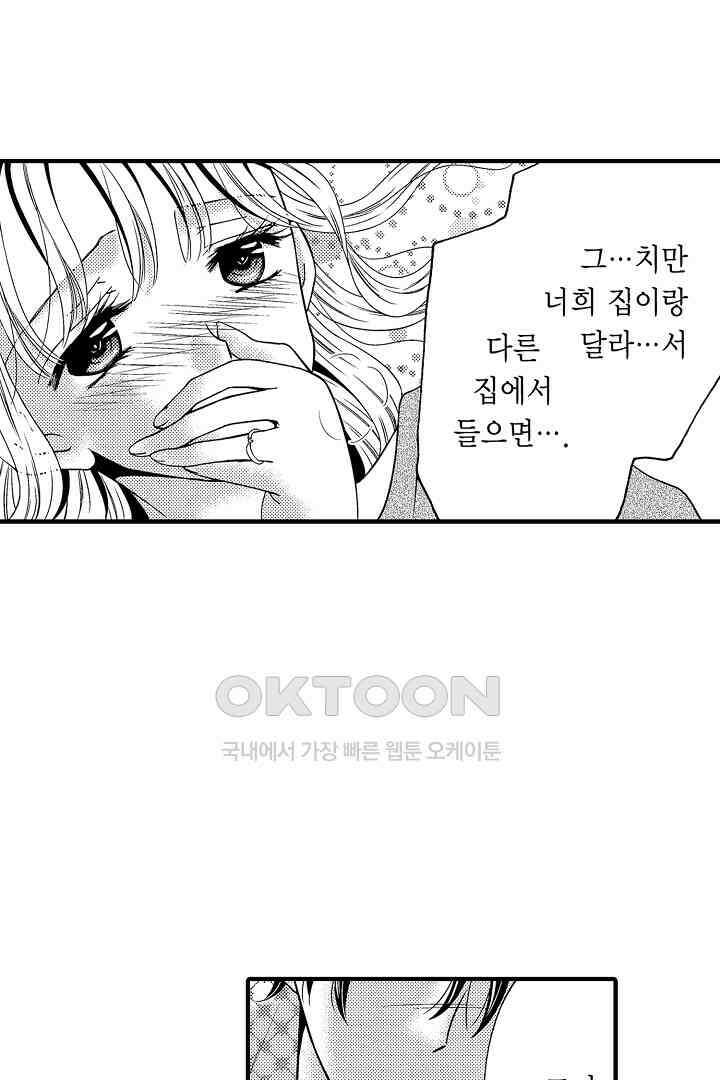귀축 사장의 절륜 조교 39화 3