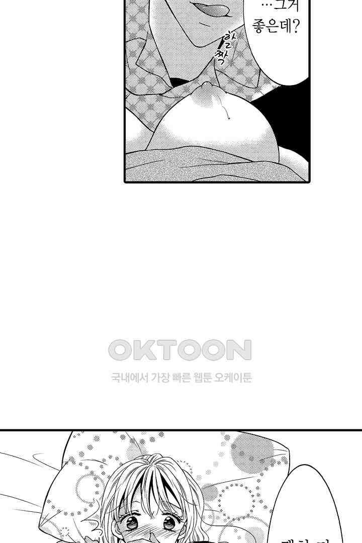 귀축 사장의 절륜 조교 39화 4